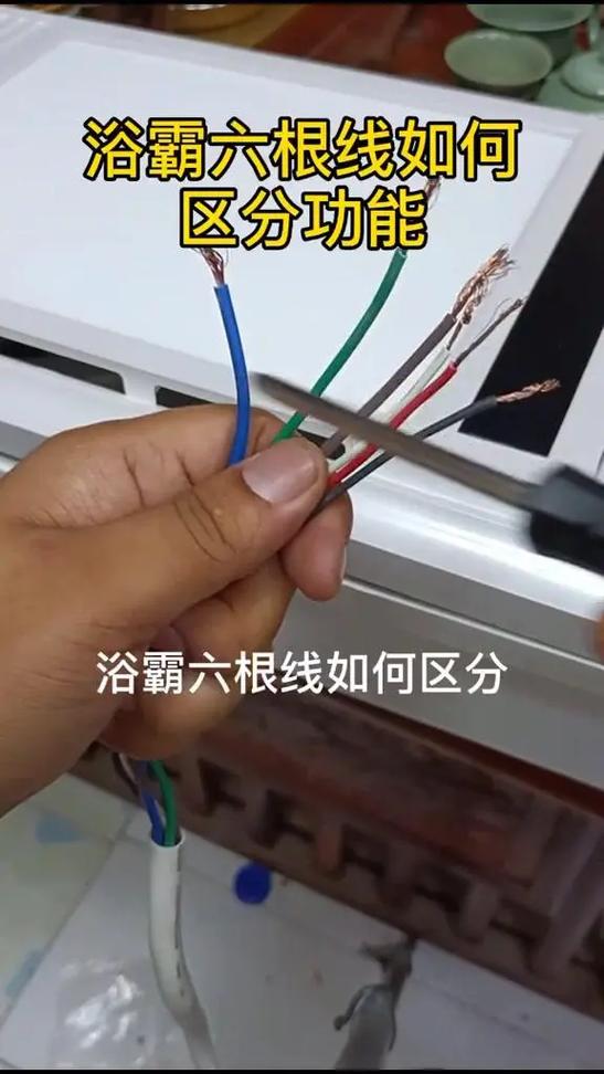 6根线浴霸接线图解