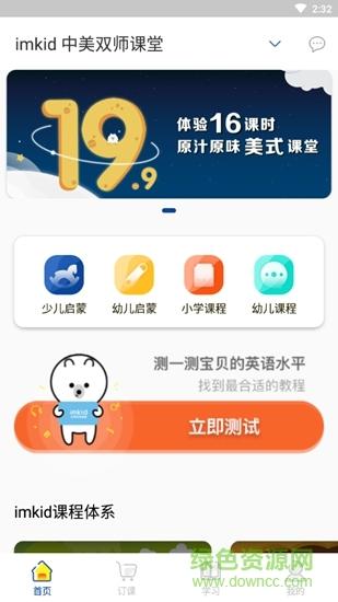妈妈课堂安卓汉化版下载-妈妈课堂安缩略图