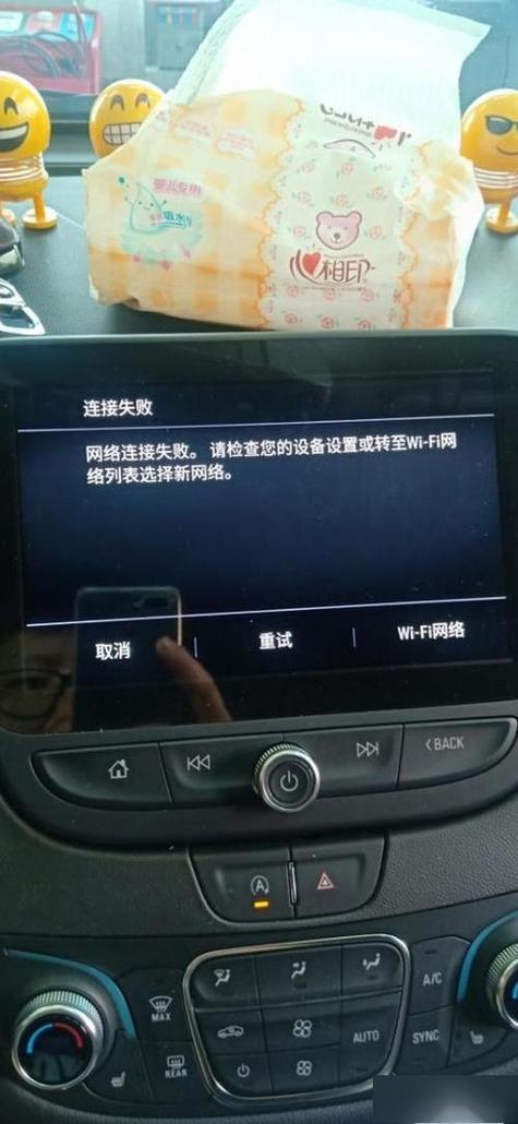 车上的自带网络没了