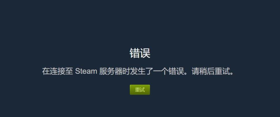 完美游戏平台服务器内部错误
