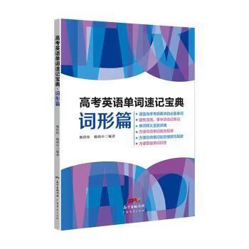 高考英语词汇必备3500
