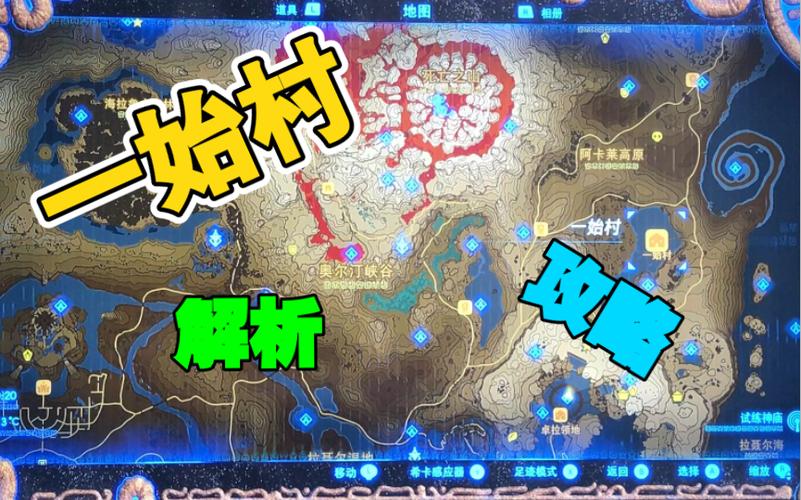 塞尔达一始村怎么开启