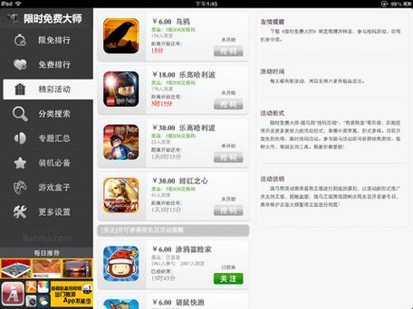 设置限免作品要求