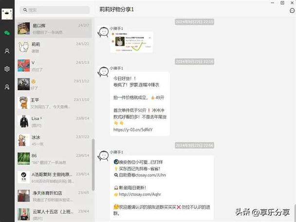 微信聊天记录解码软件
