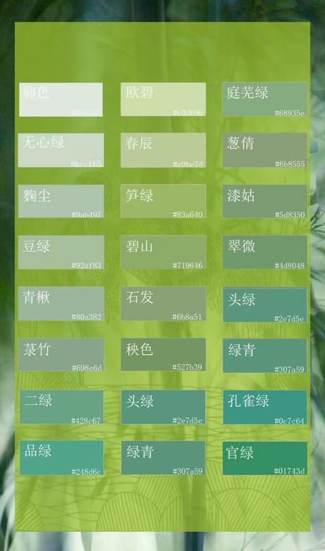 绿不仅仅是种颜色全本