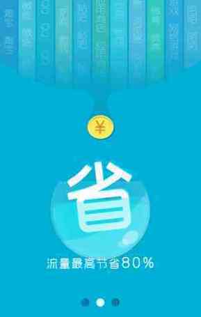 手机很费流量什么原因