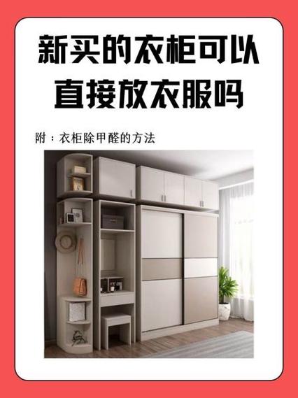 衣柜有异味怎么去除妙招