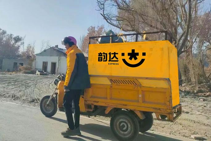 韵达上门取件寄快递缩略图