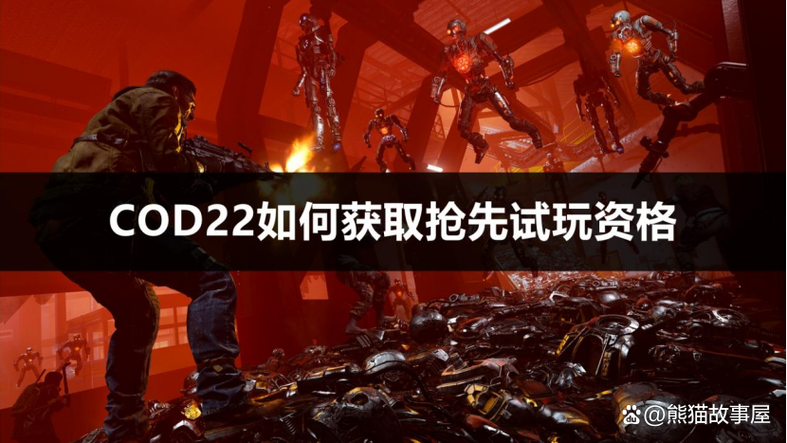 使命召唤7怎么解锁所有的地图