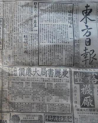 东方日报手机版