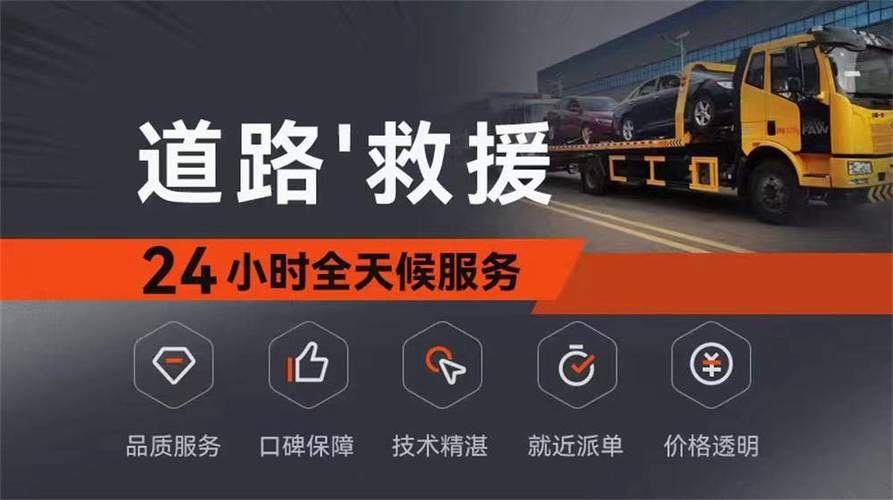 附近24小时脱困救援