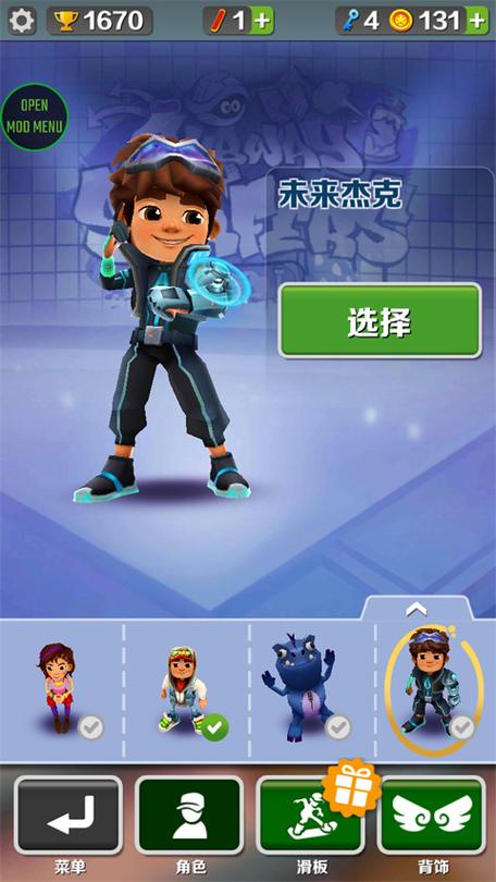 地铁跑酷叶烸原创内购版空间站缩略图