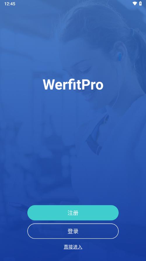 fitpro下载安装图标