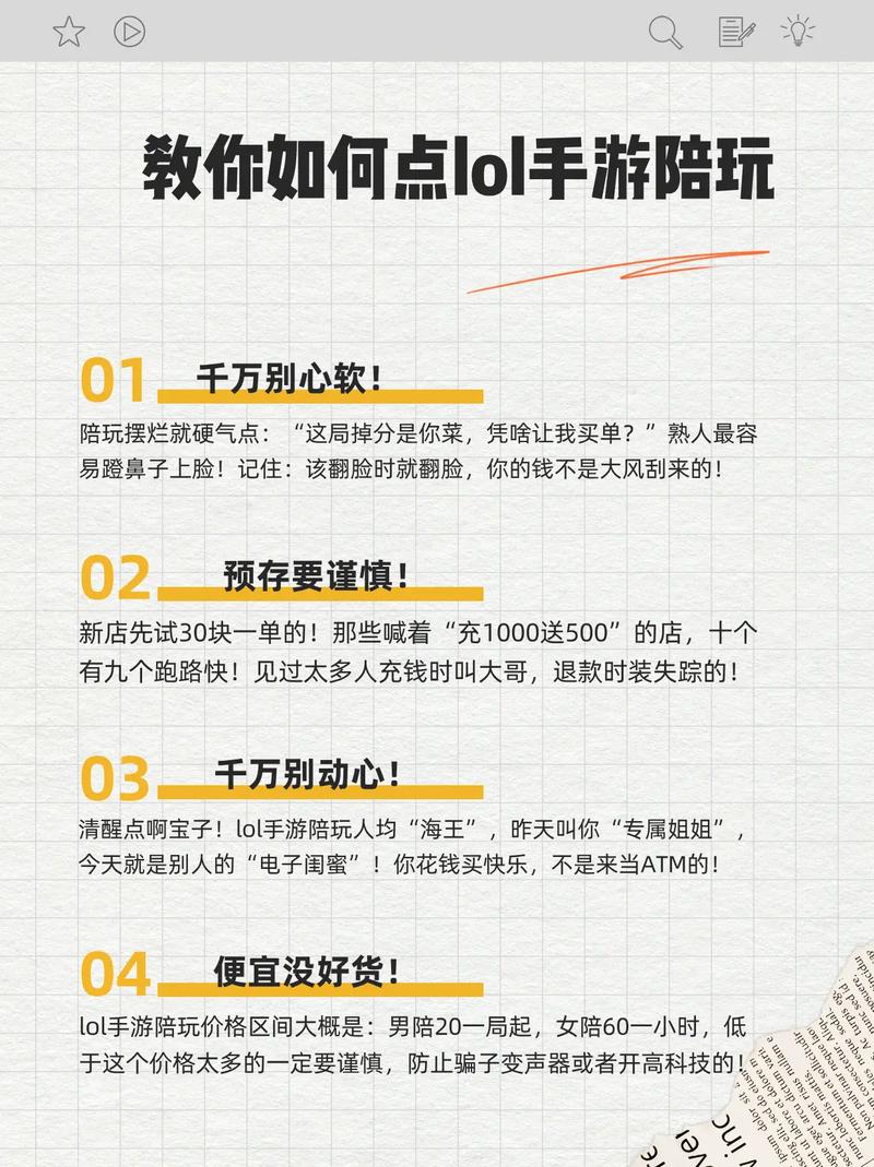 点陪玩是什么意思