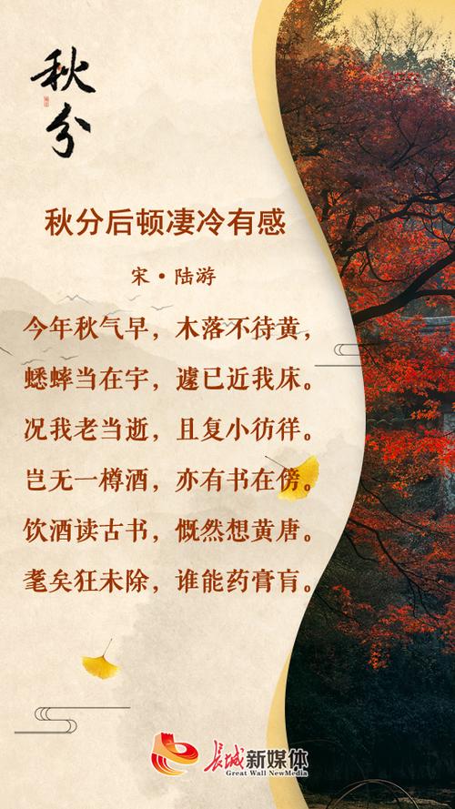 故都的秋分段赏析