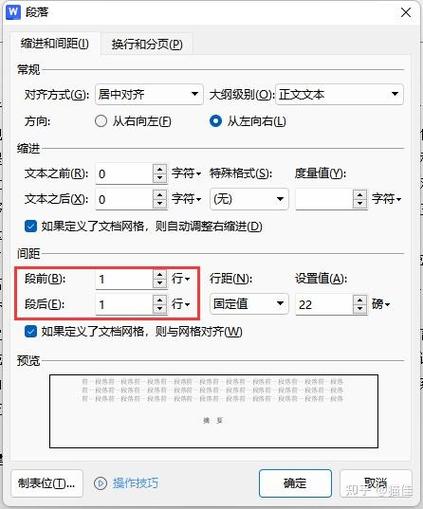 换行不产生新的段落
