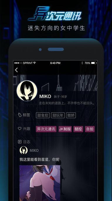 异次元账号