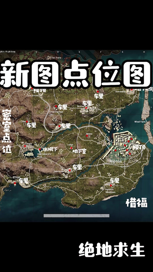 PUBG各地图介绍