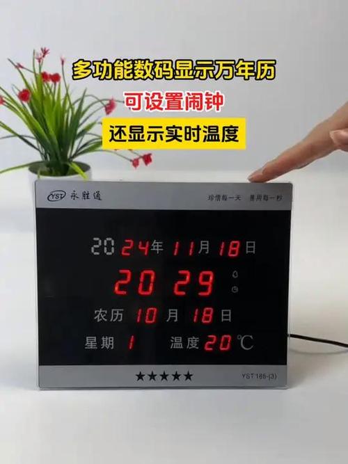功能最全的万年历挂表