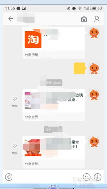 怎样通过分享淘口令赚钱缩略图