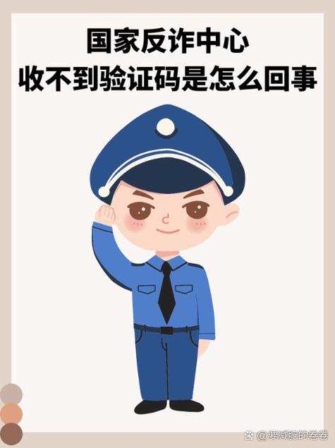 为什么收到华为发来的验证码