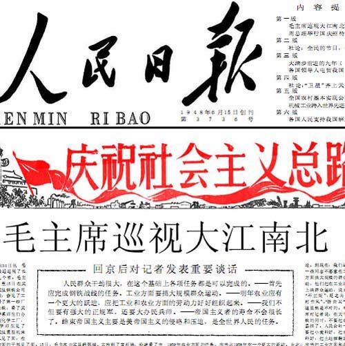 中国日报电子版报纸