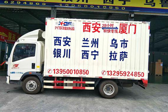 厦门物流公司哪家便宜又好