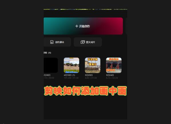 苹果画中画功能在哪里设置