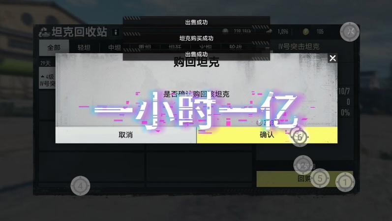 泰坦之旅刷银币最快缩略图