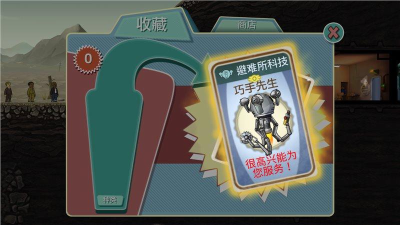 辐射避难所内购破解版不用登录版