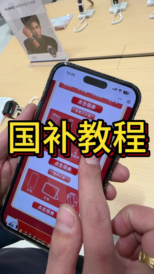国补怎么激活