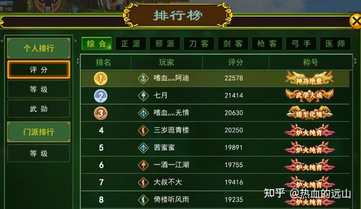 热血江湖邀请加入帮派成员