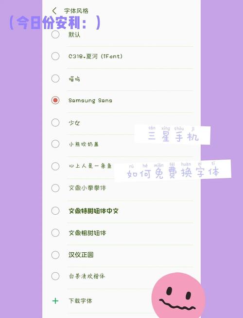 三星半屏手写字体怎么设置