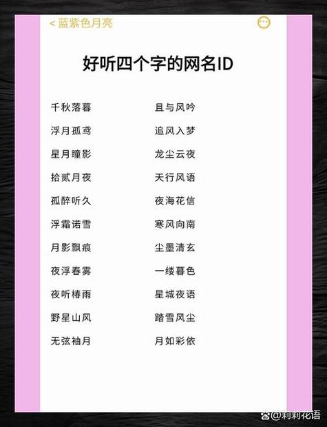 女生好听稀少的名字