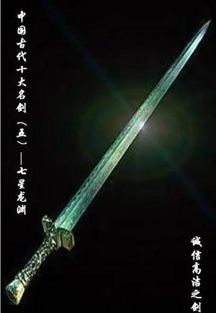 斗罗:武魂龙渊剑缩略图