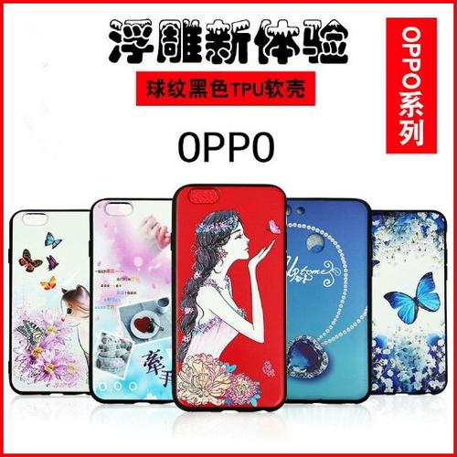 oppo手机后壳要多少钱