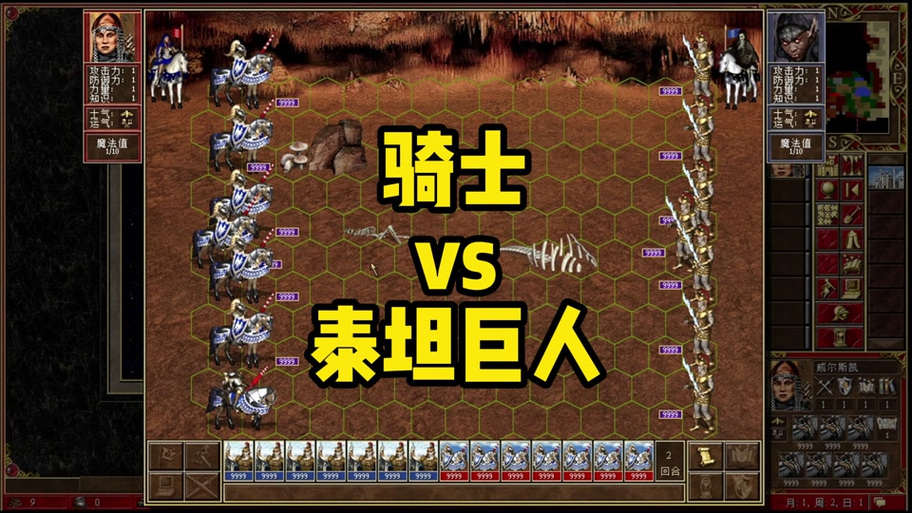 英雄无敌3 战役攻略