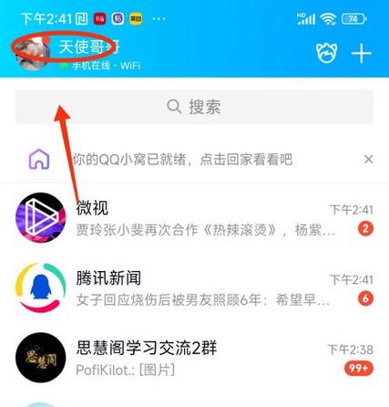 qq空间点赞能隐藏吗