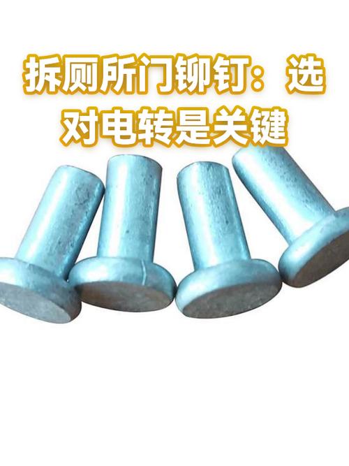 卫生间门铆钉更换教程