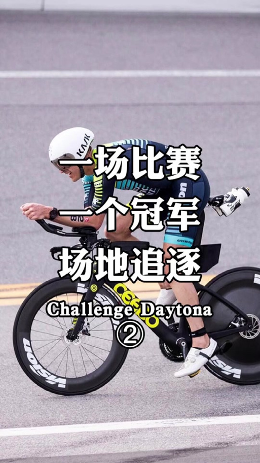追逐赛是什么意思