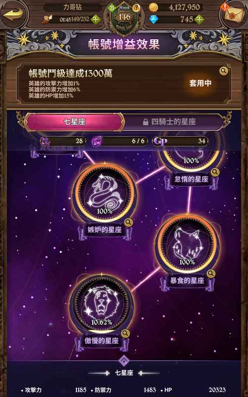 七大罪光与暗的对决国际服账号