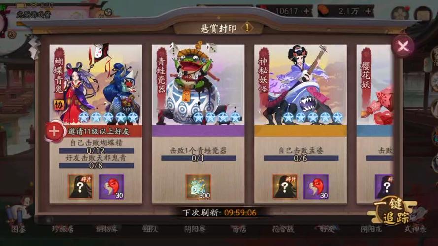 阴阳师刷勾玉bug