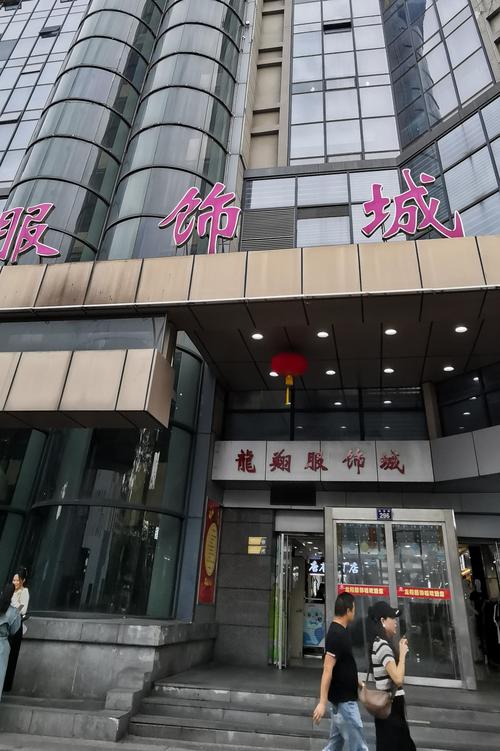 兴盛服饰有限公司
