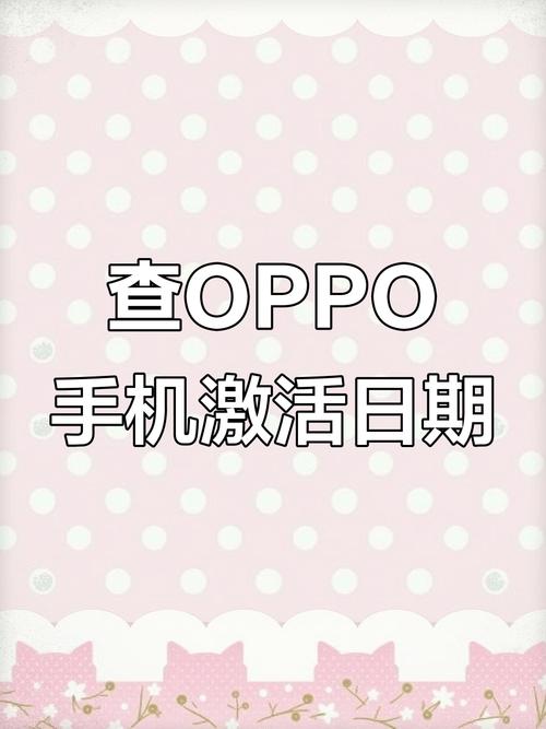 oppo正品查询官网入口游戏截图