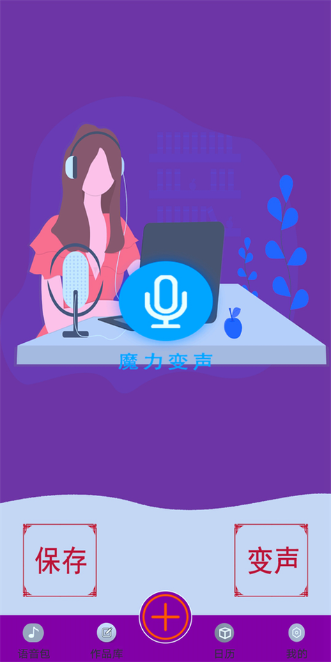 拍视频怎么把声音变声