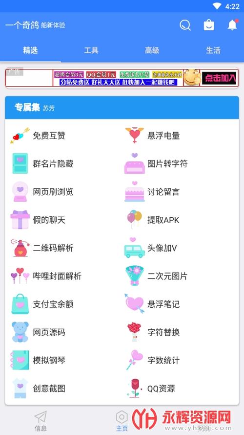一个奇鸽最新版下载