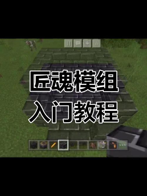 网易我的世界匠魂模组怎么玩