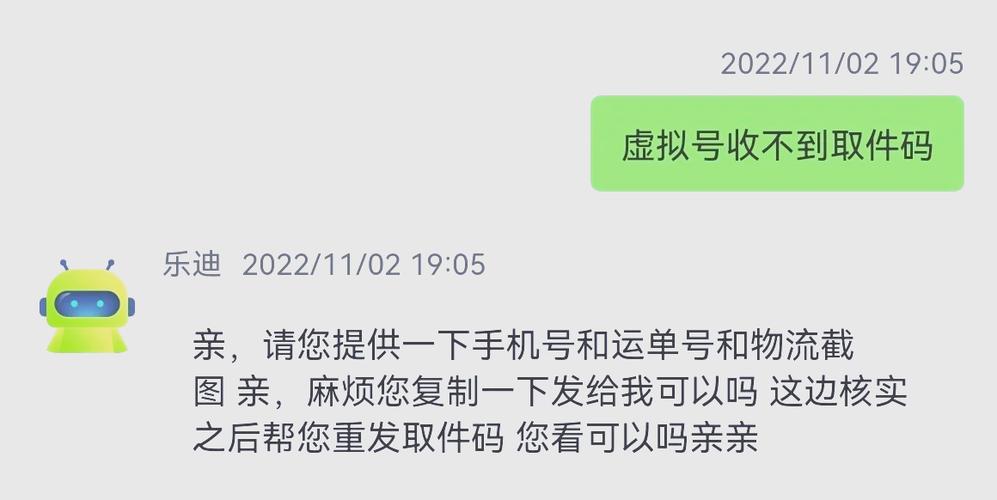 快递单号能查到取件码吗