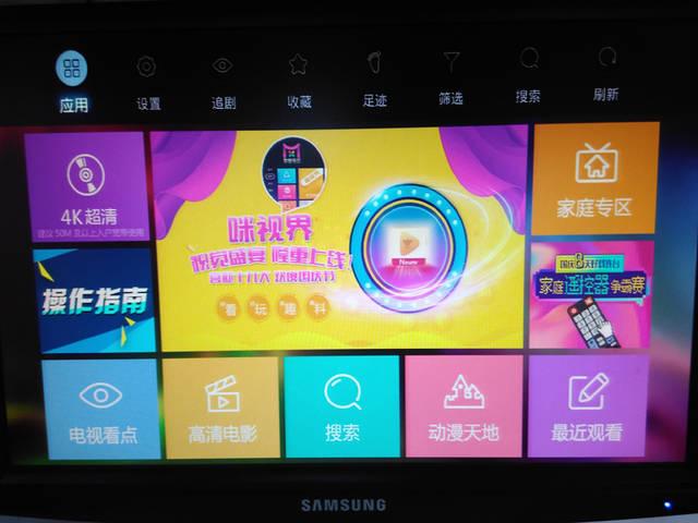咪咕盒子MGV2000-k破解缩略图
