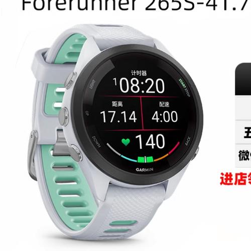 买佳明265的十大忠告